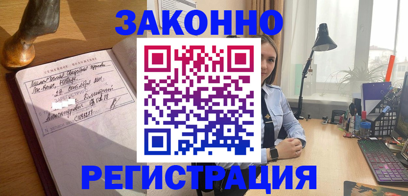 прописка от собственника в Енисейске