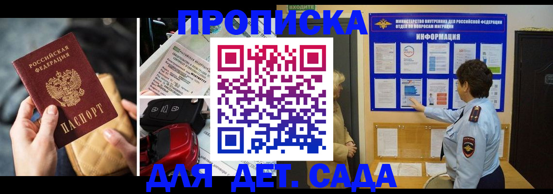 прописка гарантия в Енисейске